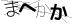 CAPTCHA