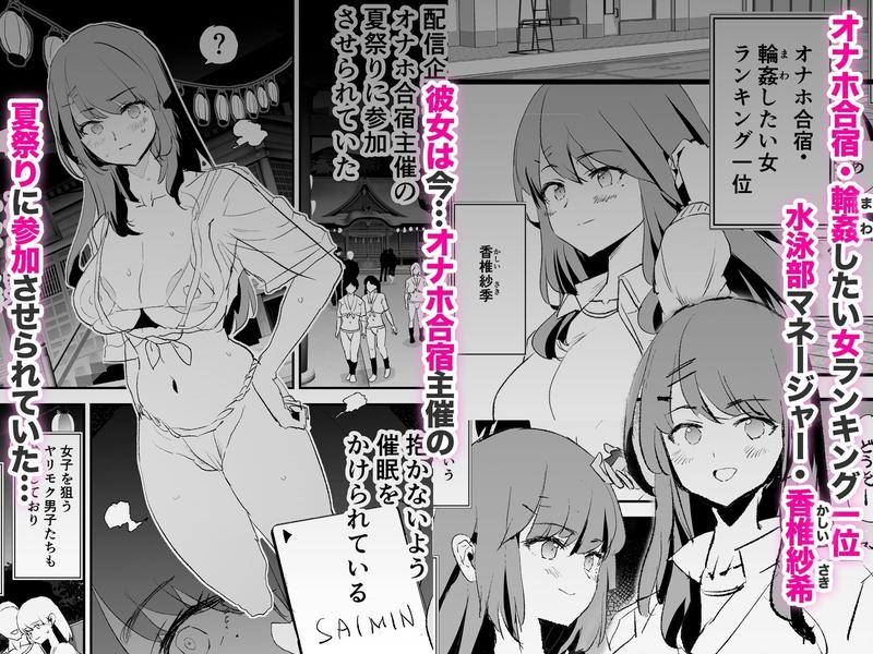 オナホ合宿なつまつり・香椎紗季はサルオナホ Sample 1