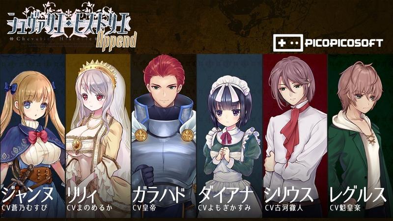 Chevalier Historia Sample 1