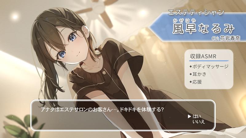 【マッサージ・耳かき・応援】おしごとねいろ アンコール 〜エステティシャン編〜【CV.花岩香奈】 Sample 1