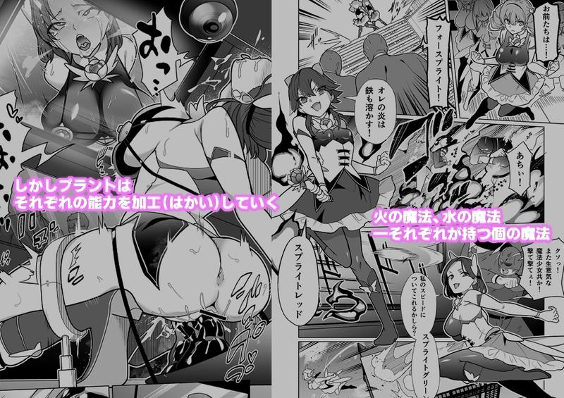 女畜加工プラント フォースプライト加工記録 Sample 1