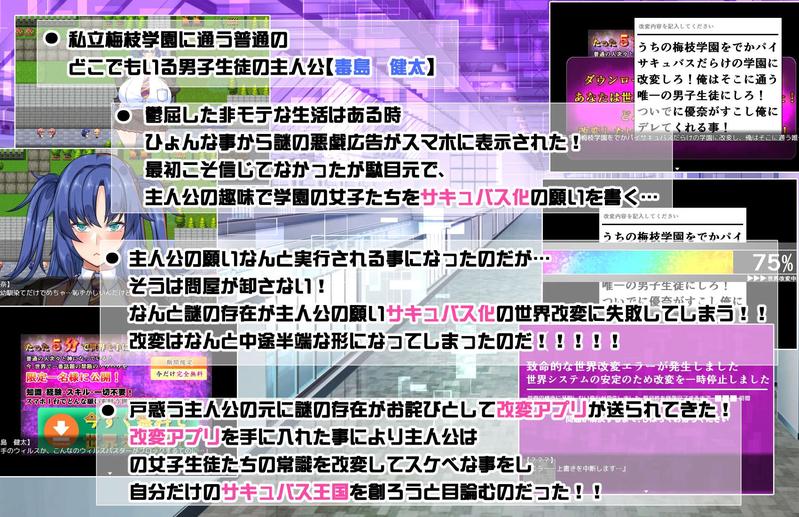 でかパイ常識改変エロサキュバス学園 Sample 1