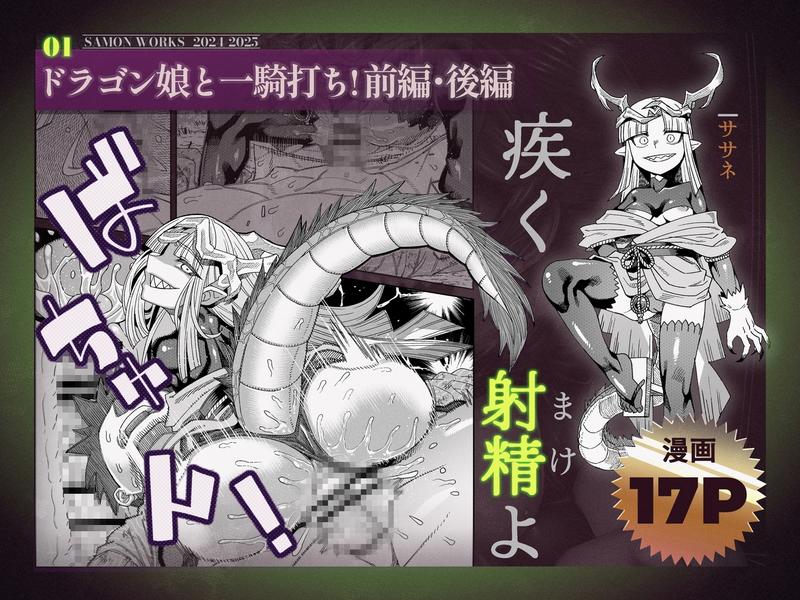 SAMON WORKS 2024 2025 ～支援サイトまとめ2024 2025～ Sample 1