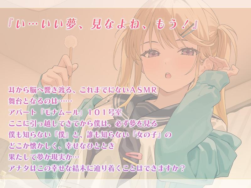 【膝枕・マッサージ・快眠ASMR】夢見ぐらし。学級委員長 咲喜編 〜幸せの続きは夢の中で〜【CV:白石涼子】- Sneak Peek1