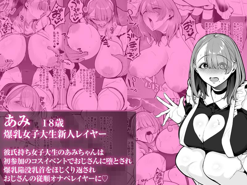 喰イ荒ラシ、―従順マゾメスレイヤーを量産する方法。―- Sneak Peek 1