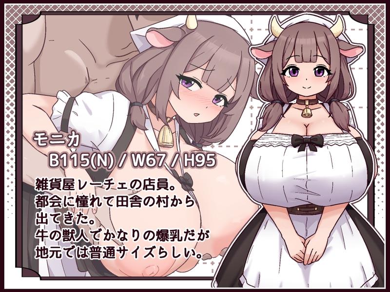 牛と羊の雑貨屋さん- Sneak Peek1
