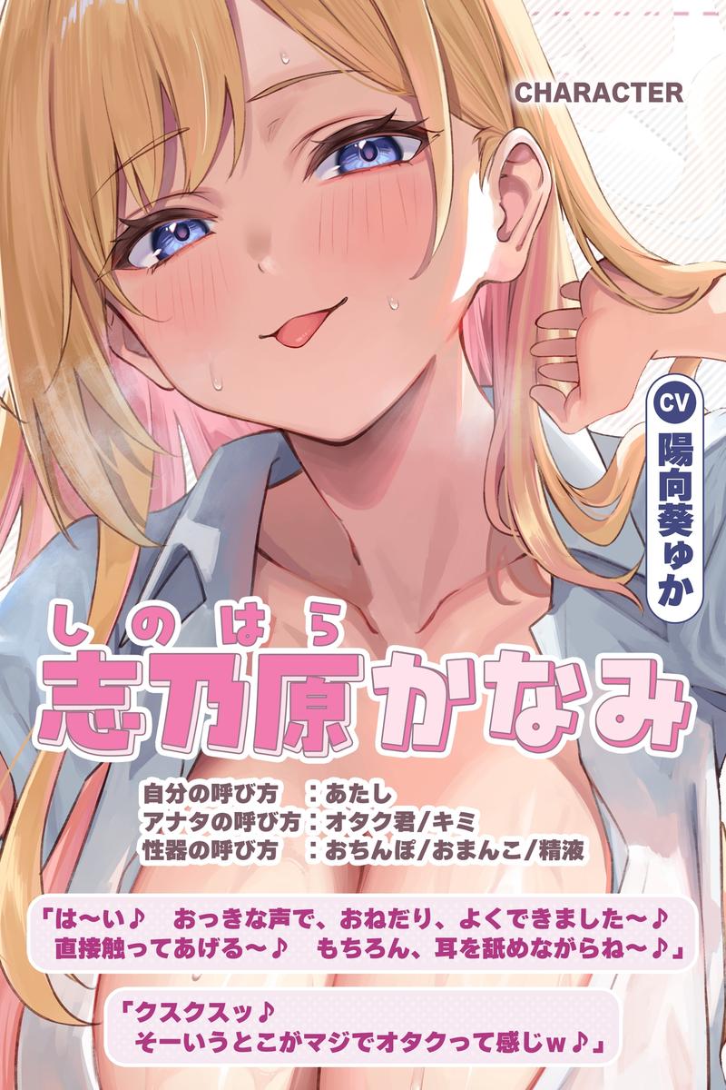 【耳舐め特化】ひたすら耳舐めギャル ~耳舐めされただけで勃起するんだ、カワイイ♪ 満足するまでヌいてあげるね♪~《!3大早期購入特典!》- Highlight 1