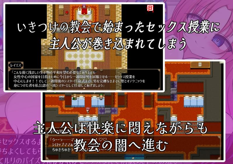 頽廃のシスター- Sneak Peek 1