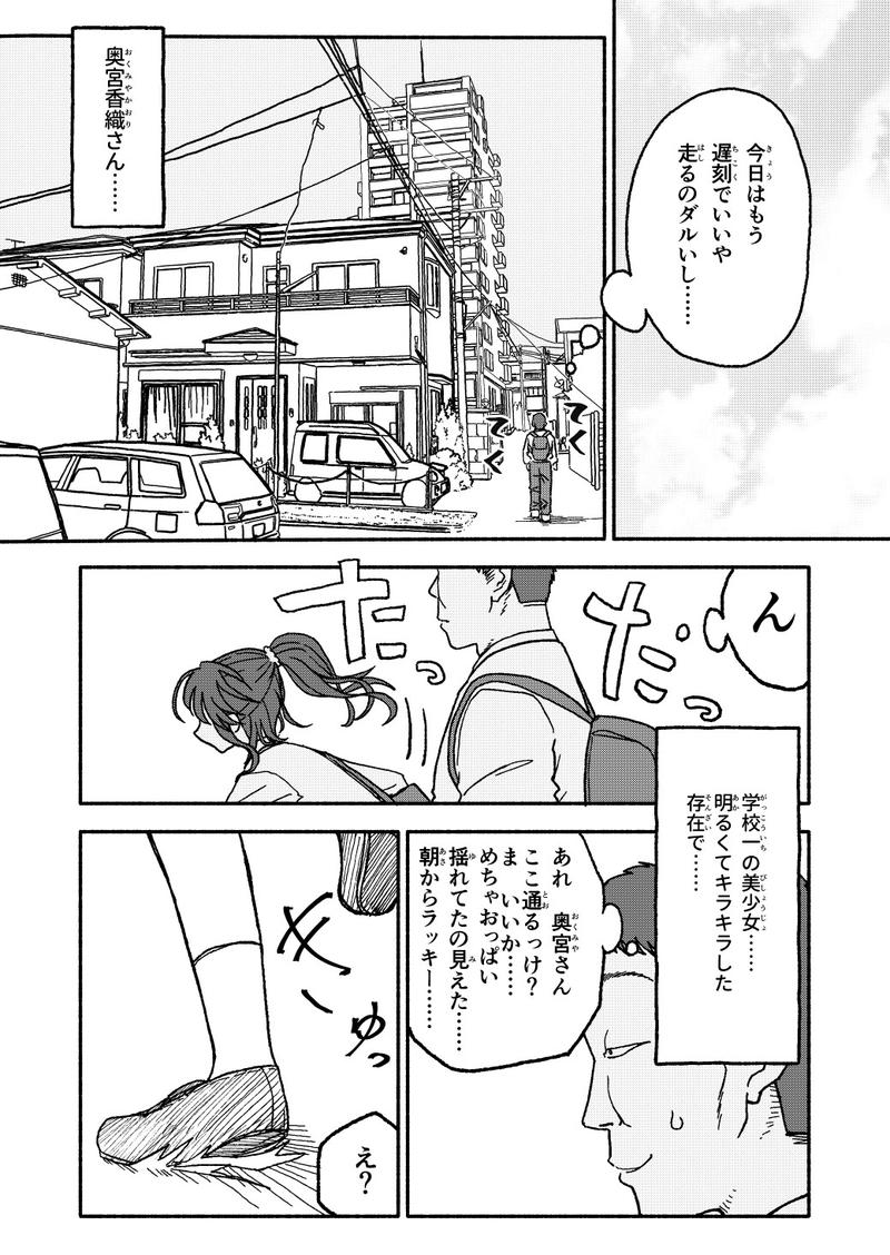 催○アプリケーション実験記録3- Sneak Peek1