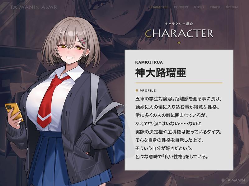 【対魔忍RPGX】神大路瑠亜ASMR～イジワル上手な後輩対魔忍とお試し恋人ごっこ♪～- Sneak Peek1