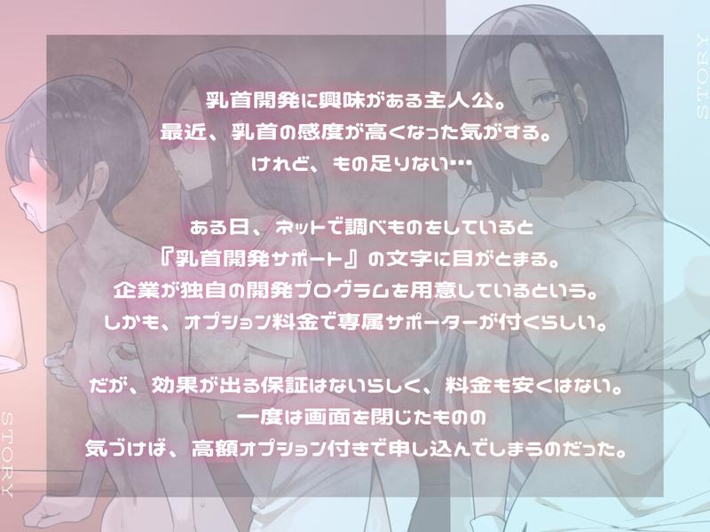 【乳首開発×精神開発】毎日続けるうちにマゾになる乳首開発プログラム -Stage 1-- Highlight 1