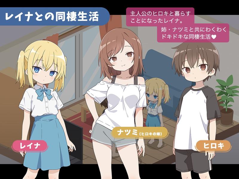 レイナと理想の同棲生活- Highlight 1