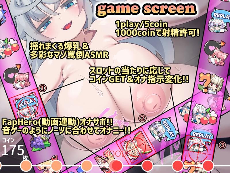意地悪な巨乳お姉さんの乗しかかり騎乗位Hに合わせておちんぽしごきGAME★スロットゲーム型射精管理ASMR【射精許可率1%未満‼動画連動オナサポ/早期特典:超高難度ver】- Sneak Peek 1