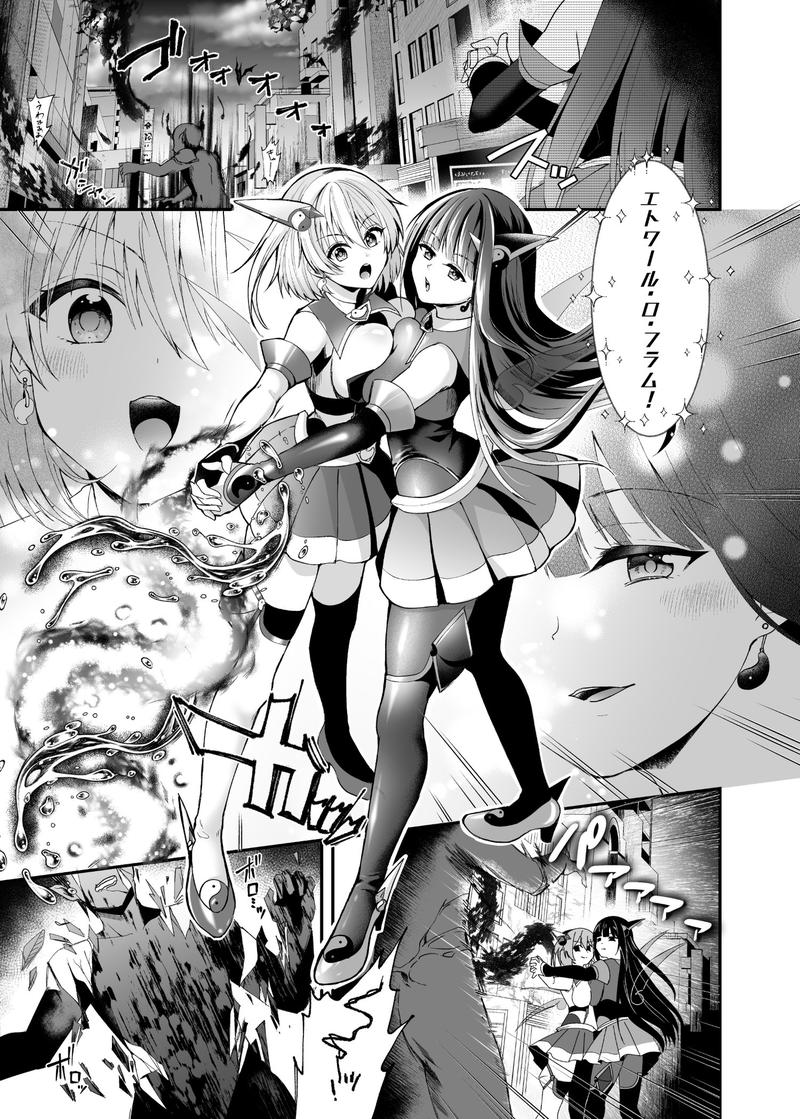 精霊巫装エトワール- Sneak Peek 1