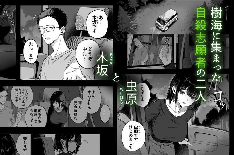 どうせ死ぬから、好きにして Sample 1