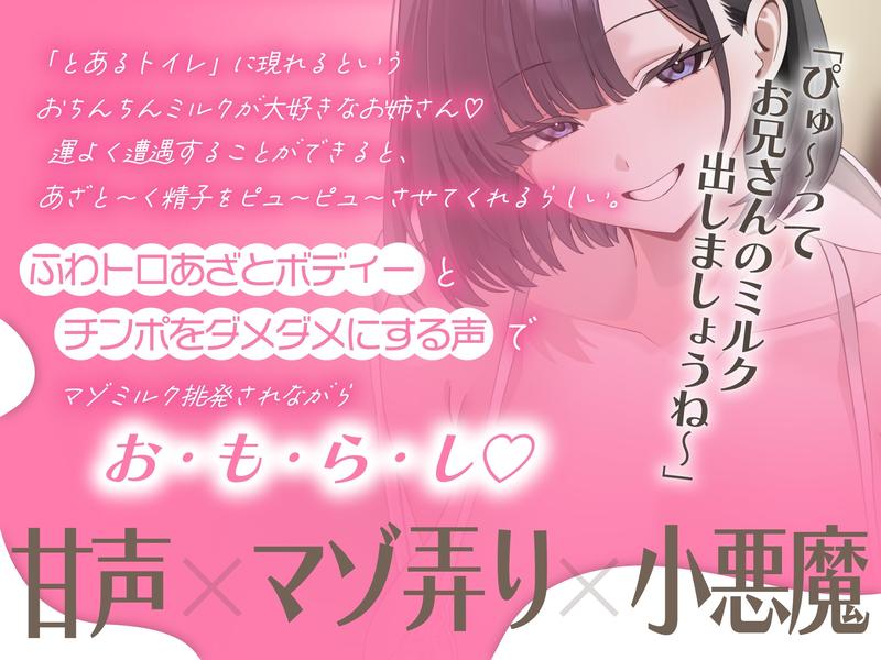 おちんぽミルクぴゅ～～う♡甘ったるい意地悪なエロ乳お姉さんに、たっぷりお射精する話♡ Sample 1