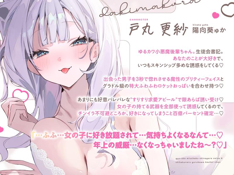 Cuddle Pillow Girlfriend: Pretty Holic ~Tight Hugs and Sexy Sleepy Time with a Comforting Cutie~ Sample 1