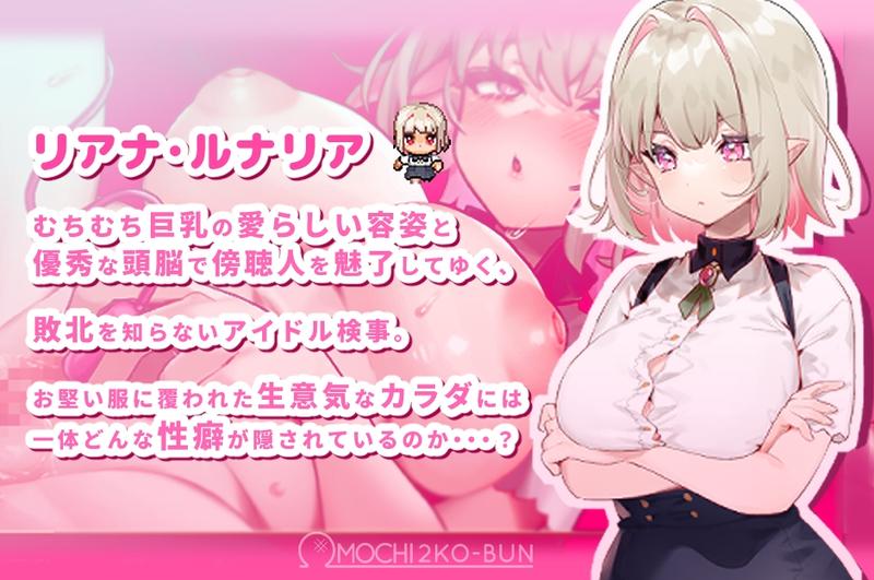 性裁のリアナ Sample 1