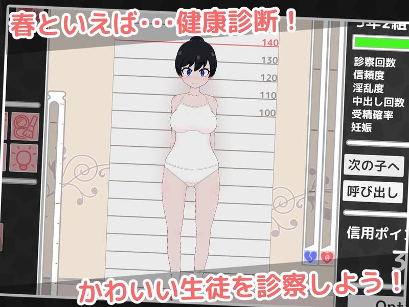 ○リっ子健康診断2! Sample 1