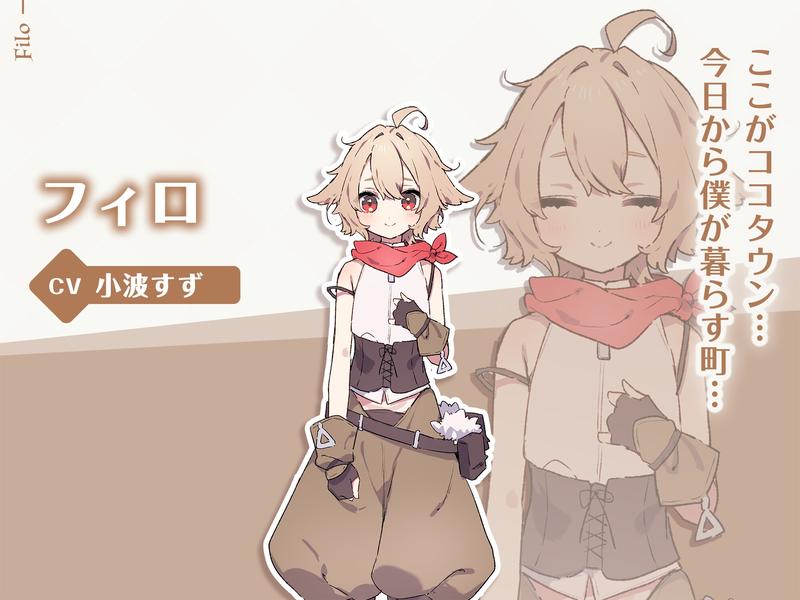 フォレスティア～ボイス追加DLC～ Sample 1