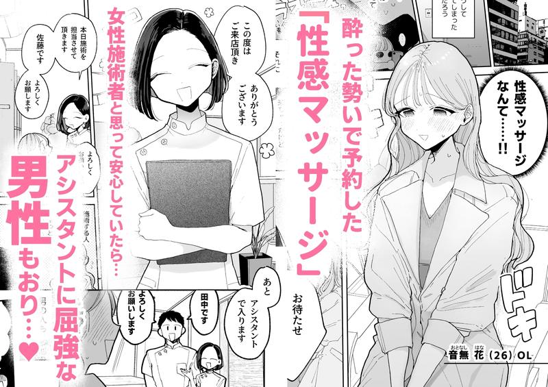 絶頂リフレ-駅前の性感マッサージ店で⚪︎⚪︎になっちゃう女の子の話- Sample 1