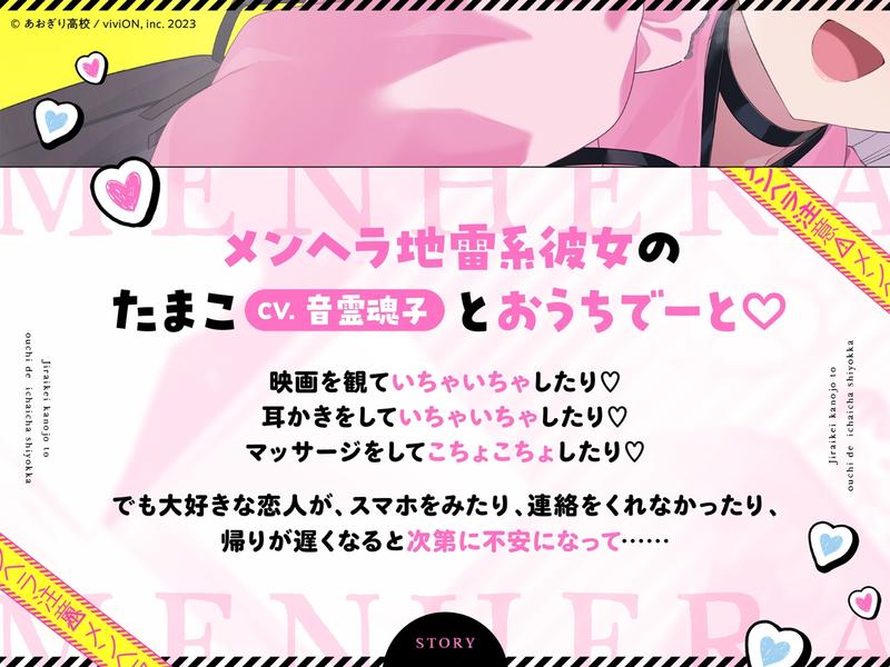 【⚠メンヘラ注意⚠】地雷系彼女とおうちでイチャイチャしよっか♡【CV.音霊魂子】 Sample 2