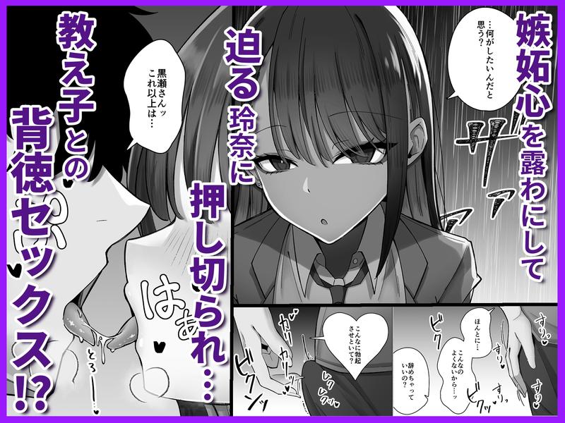 教え子のダウナーギャルに湿度高めに攻め落とされちゃう話 Sample 2