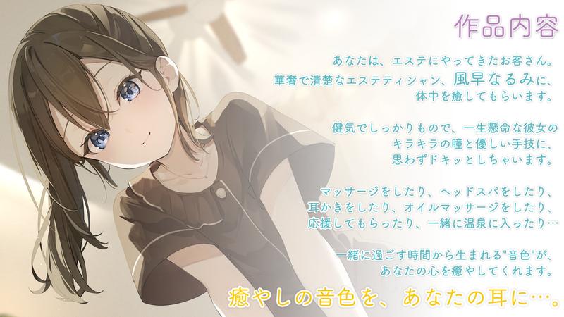 【マッサージ・耳かき・応援】おしごとねいろ アンコール 〜エステティシャン編〜【CV.花岩香奈】 Sample 2