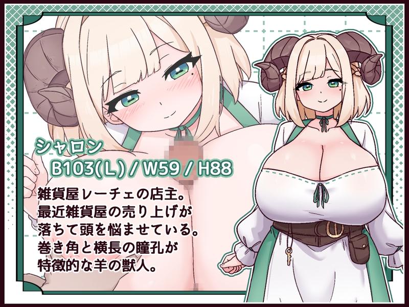 牛と羊の雑貨屋さん- Sneak Peek2