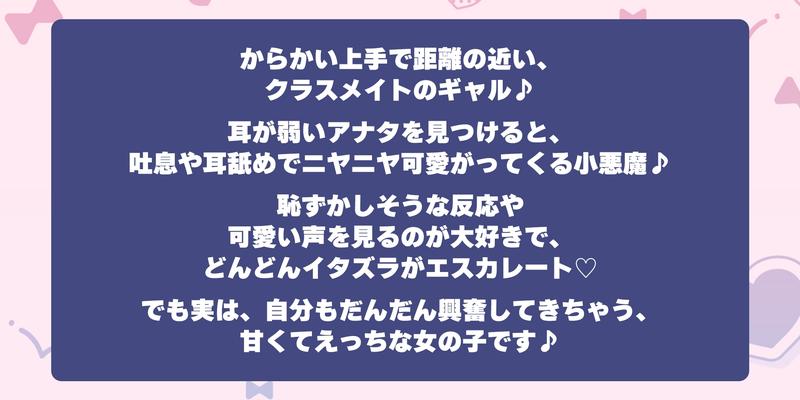 【耳舐め特化】ひたすら耳舐めギャル ~耳舐めされただけで勃起するんだ、カワイイ♪ 満足するまでヌいてあげるね♪~《!3大早期購入特典!》- Sneak Peek2