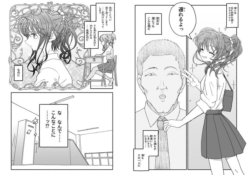 催○アプリケーション実験記録3- Sneak Peek2
