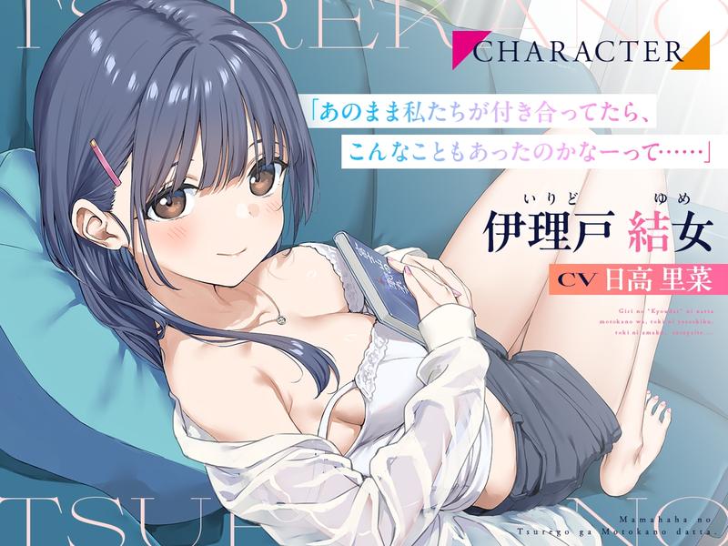 【CV:日高里菜】義理の“きょうだい”になった元カノは、ときに優しく、ときに甘く囁いて……【連れカノASMR】- Sneak Peek 2