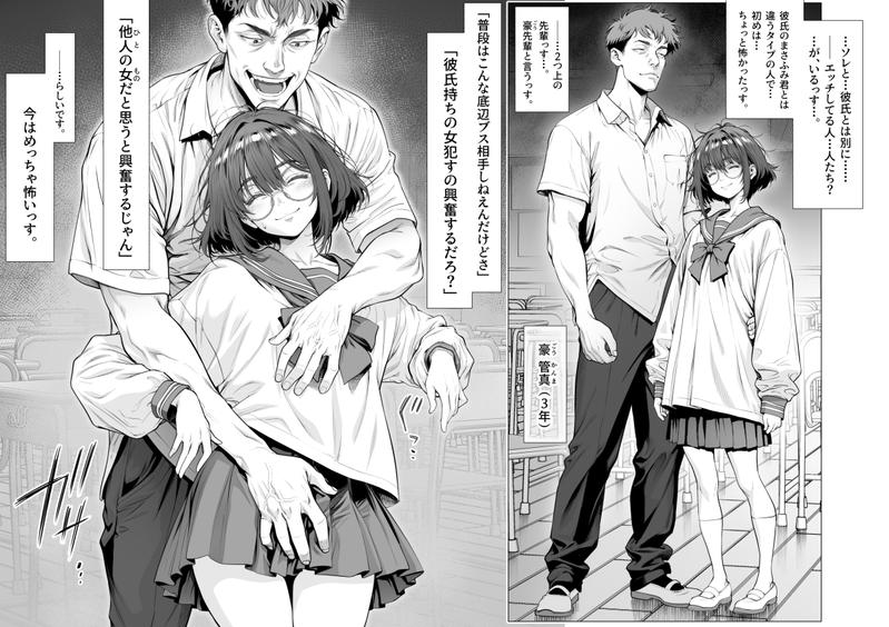仔犬系彼女は怖い不良先輩に躾けられた公衆ケツマンコだった- Sneak Peek 2