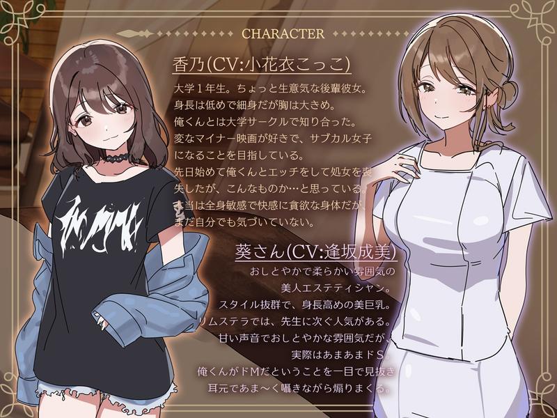 カップルNTRエステ～隣でイキ狂う彼女の声と、僕を弄ぶ天使の囁き～- Sneak Peek2