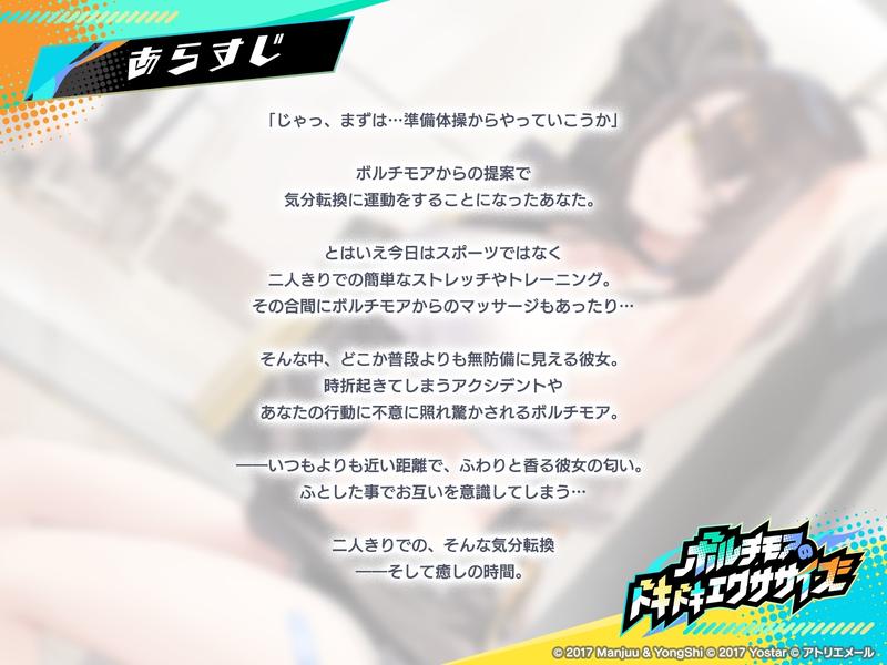 【アズールレーンASMR】指揮官を癒やし隊！ボルチモアのドキドキエクササイズ Sample 2