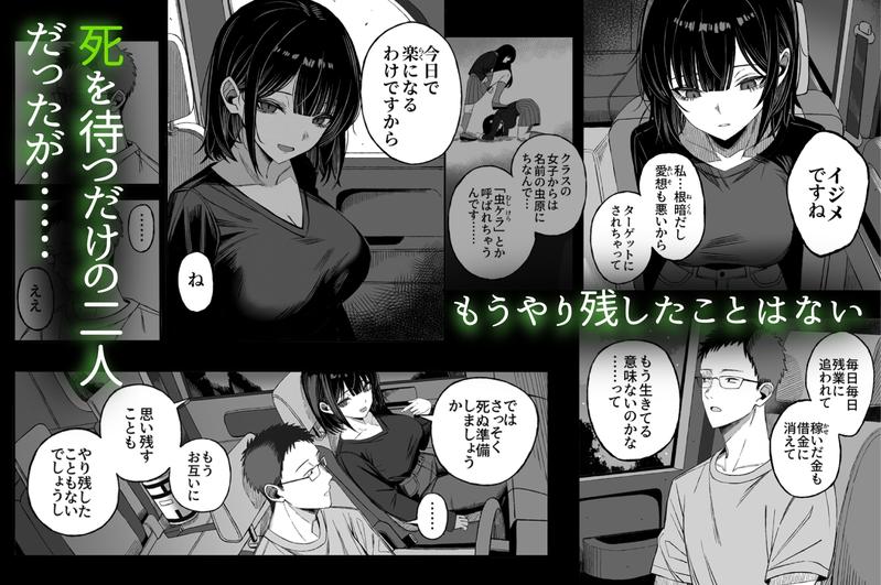 どうせ死ぬから、好きにして Sample 2