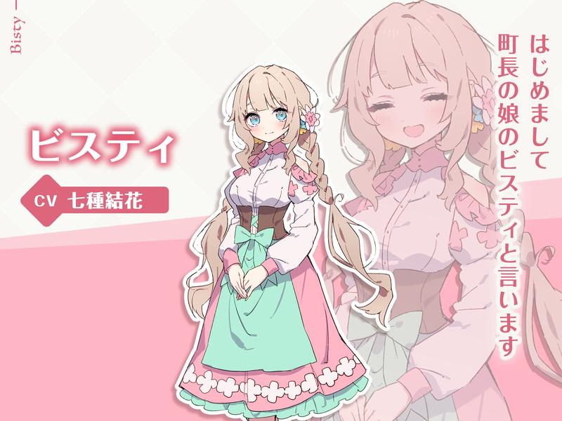 フォレスティア～ボイス追加DLC～ Sample 2