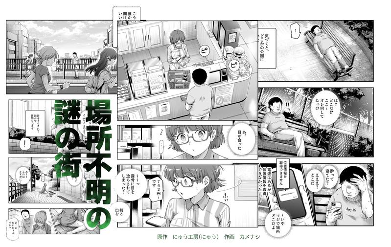 男性の権利として非同意性交が認められている街EX いかなる場合も男性の性的欲求を優先することとする Sample 2