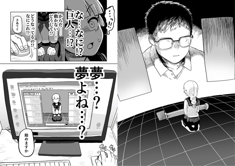 エロフラ召喚 アナル強○絶頂遊戯 Sample 2