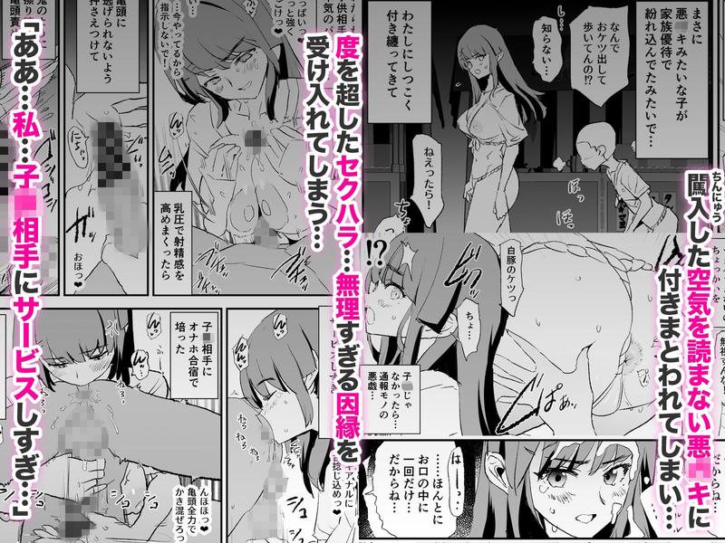 オナホ合宿なつまつり・香椎紗季はサルオナホ Sample 3