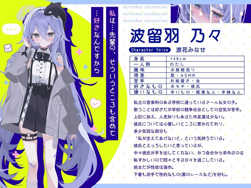 寝取らせカウンセリング ～ノノちゃん編～ Sample 3