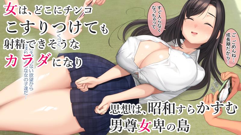 子産み島2&3～今、お腹あいてるよ～ Sample 3