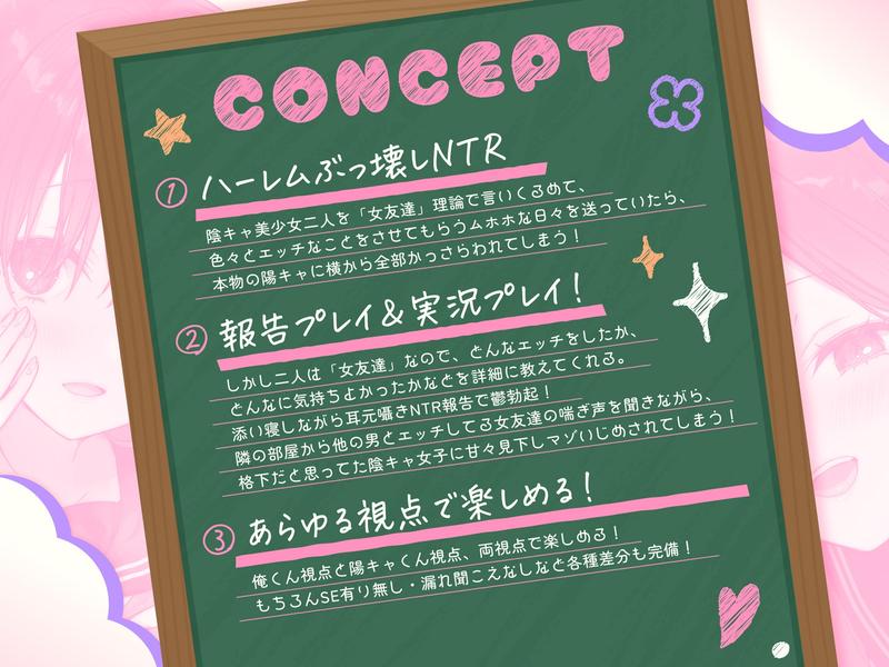 控えめ陰キャ女子二人を「女友達」にして都合の良いイチャラブライフを送ってたら、本物の陽キャに全部奪われた Sample 3