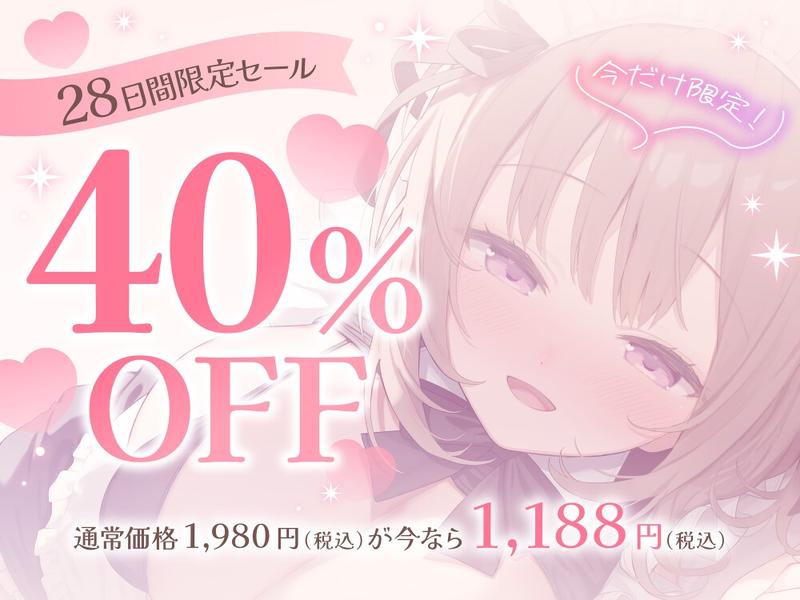 【❤️全編子作り中出しえっち❤️】あまらぶ子作りメイド❤️とっても一途で献身的なあなただけのメイドさんと子作りおまんこえっちをする贅沢なご奉仕ライフ❤️ Sample 3