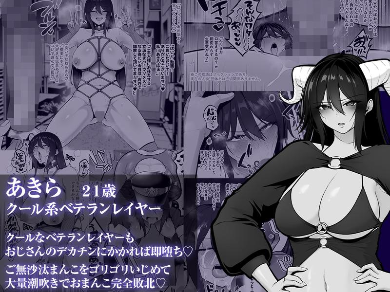 喰イ荒ラシ、―従順マゾメスレイヤーを量産する方法。―- Sneak Peek 3