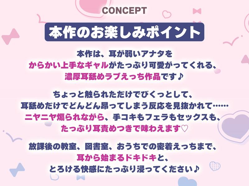 【耳舐め特化】ひたすら耳舐めギャル ~耳舐めされただけで勃起するんだ、カワイイ♪ 満足するまでヌいてあげるね♪~《!3大早期購入特典!》- Sneak Peek3