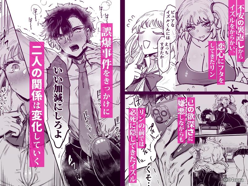 リンちゃんとイズルくん1 〜経験豊富なフリして処女なJ系ギャル、絶倫童貞幼なじみの一途愛に堕ちる…っ!〜《体格差×こじらせ両片想い編》【ボイス付きLive2Dアニメ入】- Sneak Peek3