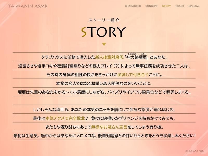 【対魔忍RPGX】神大路瑠亜ASMR～イジワル上手な後輩対魔忍とお試し恋人ごっこ♪～- Sneak Peek3
