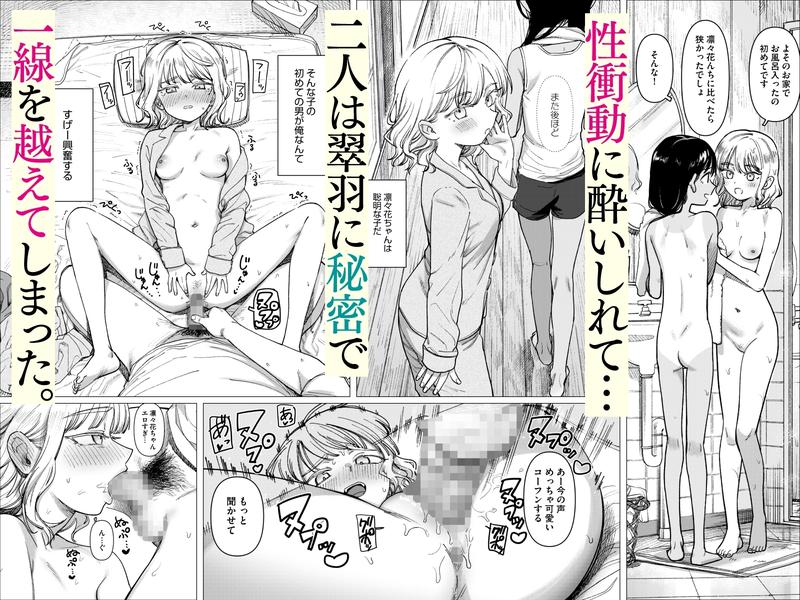あの夏、秘密のコンフィチュール- Sneak Peek 3
