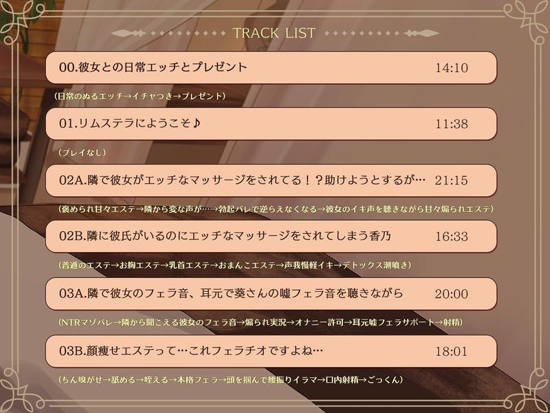 カップルNTRエステ～隣でイキ狂う彼女の声と、僕を弄ぶ天使の囁き～- Sneak Peek3